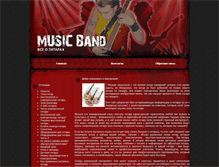 Tablet Screenshot of guitarro.ru